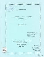 1967 Vocational agriculture curriculum. Division IV